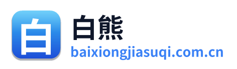 白熊加速器
